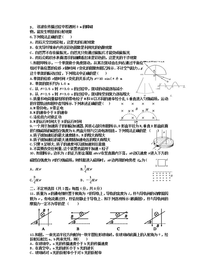 2021天津静海区四校高二下学期5月份阶段性检测物理试题含答案第2页