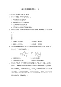 2022长沙县九中高二上学期周测（一）物理试题含答案