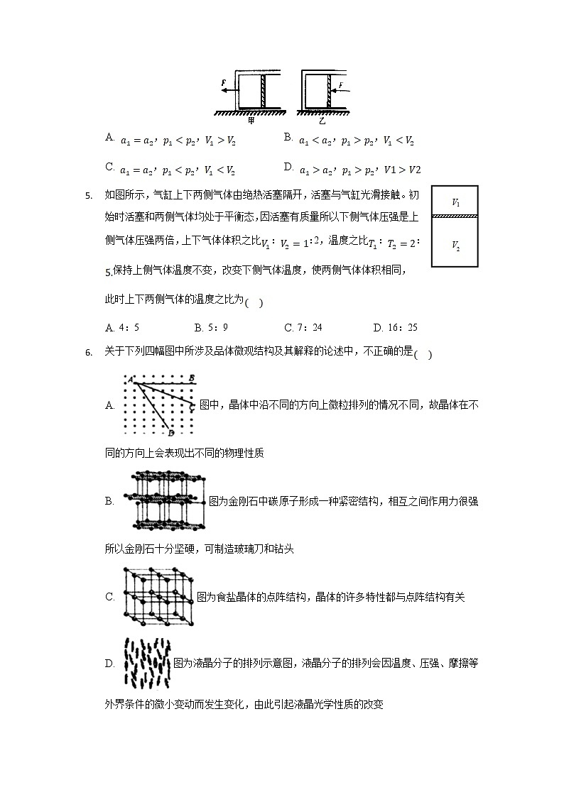 2022长沙县九中高二上学期周测（一）物理试题含答案第2页