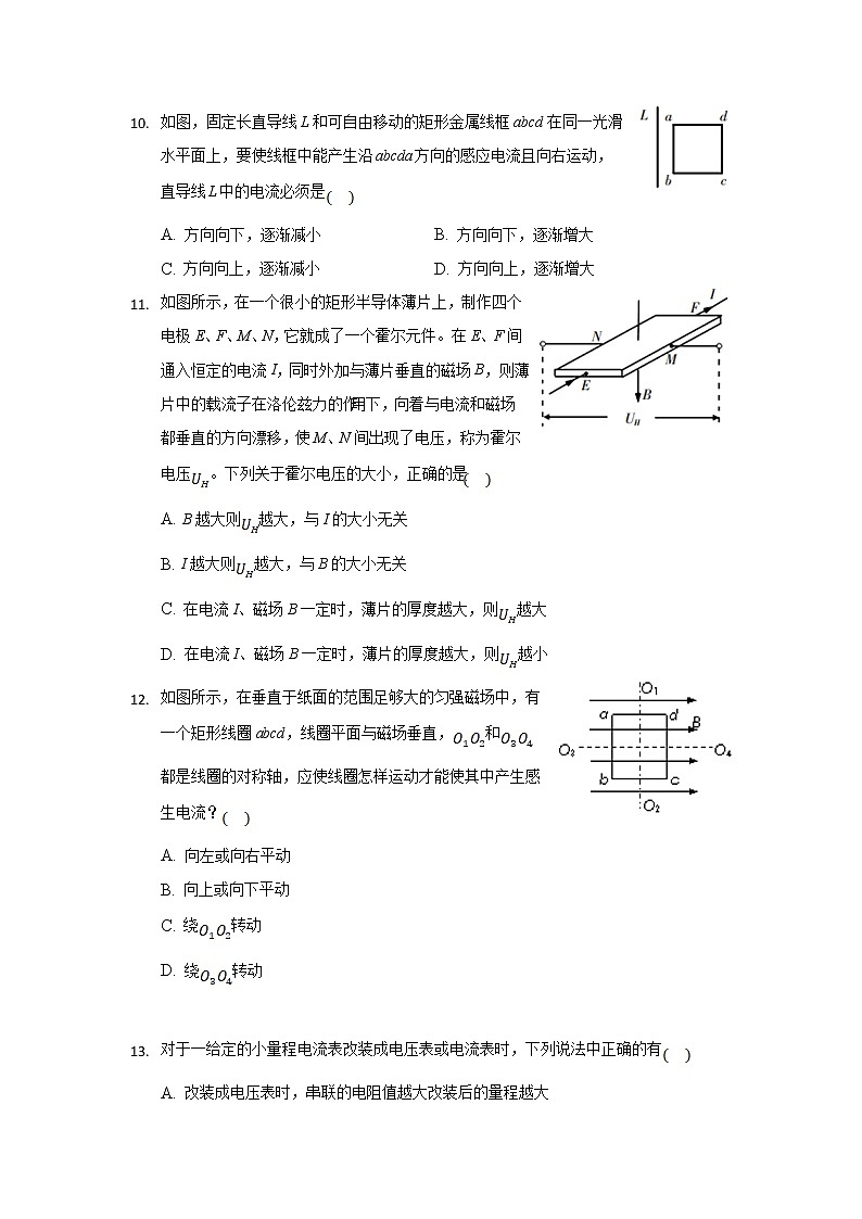 2022滁州四中高二上学期开学教学质量检测物理试题含答案第3页