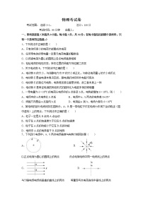 2022丽江一中高二上学期9月质量检测物理试题含答案