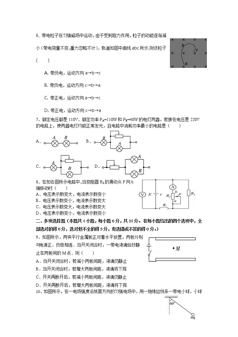 2022丽江一中高二上学期9月质量检测物理试题含答案第2页