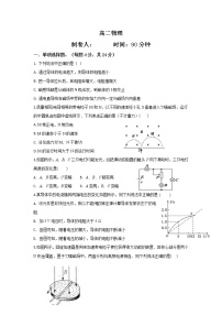 2022丽江一中高二上学期8月月考物理试题含答案