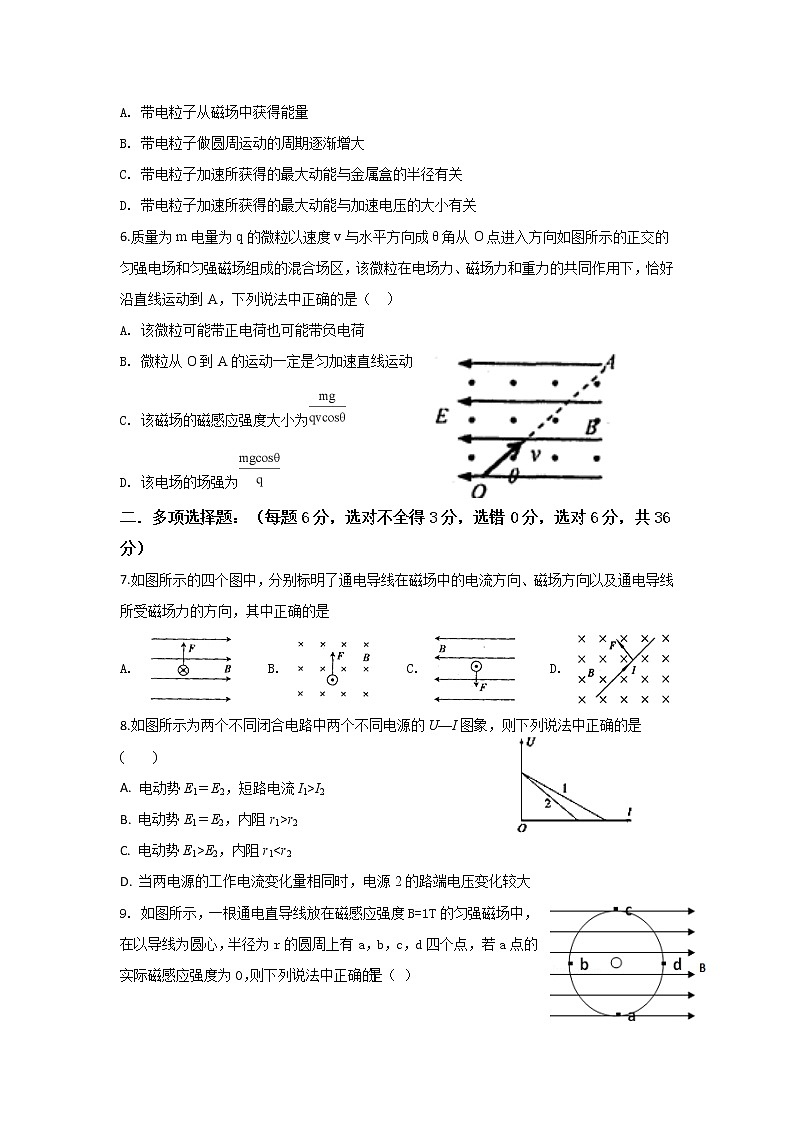 2022丽江一中高二上学期8月月考物理试题含答案第2页