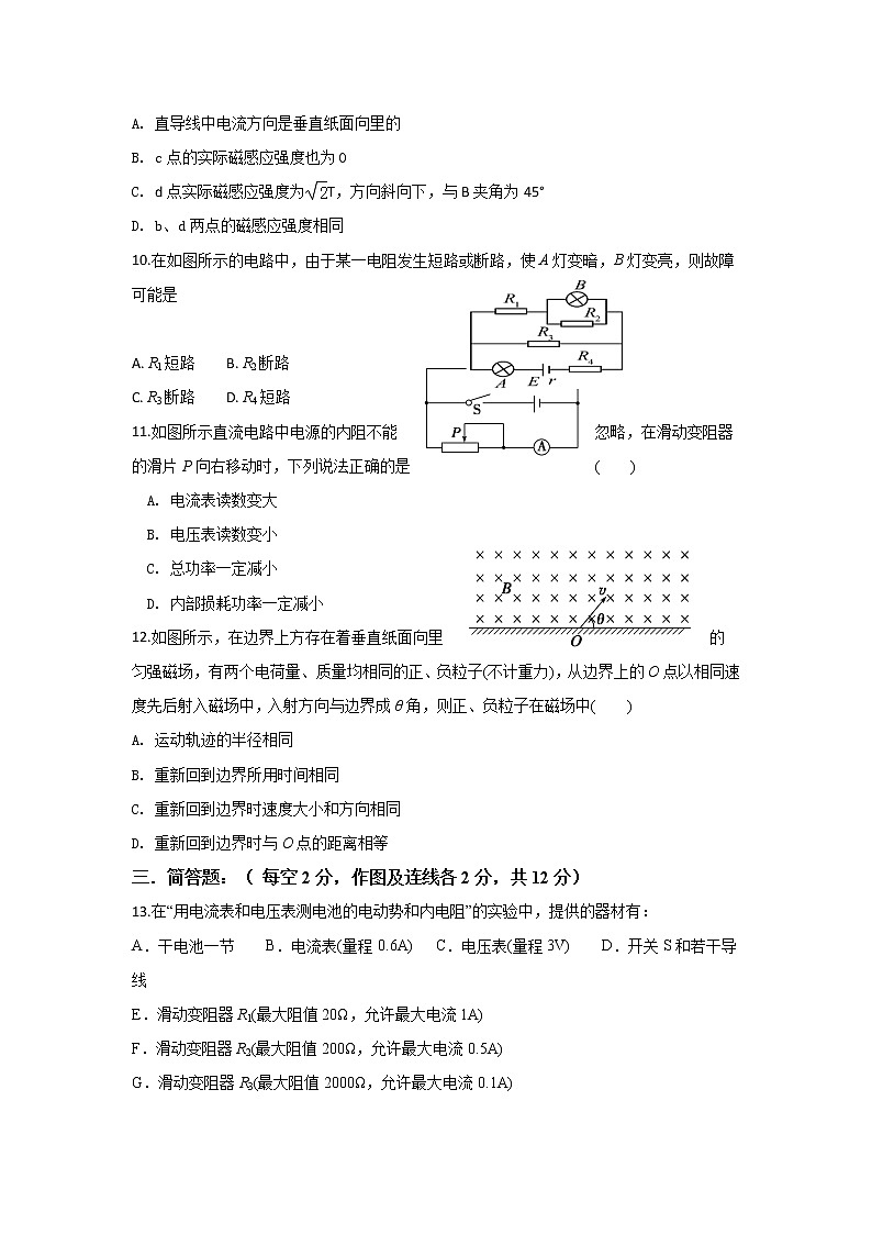 2022丽江一中高二上学期8月月考物理试题含答案第3页
