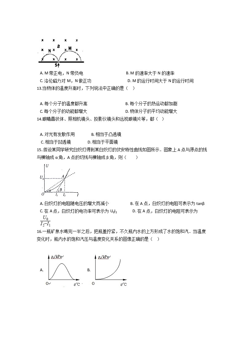 2022景东彝族自治县一中高二上学期9月月考物理试题含答案第3页