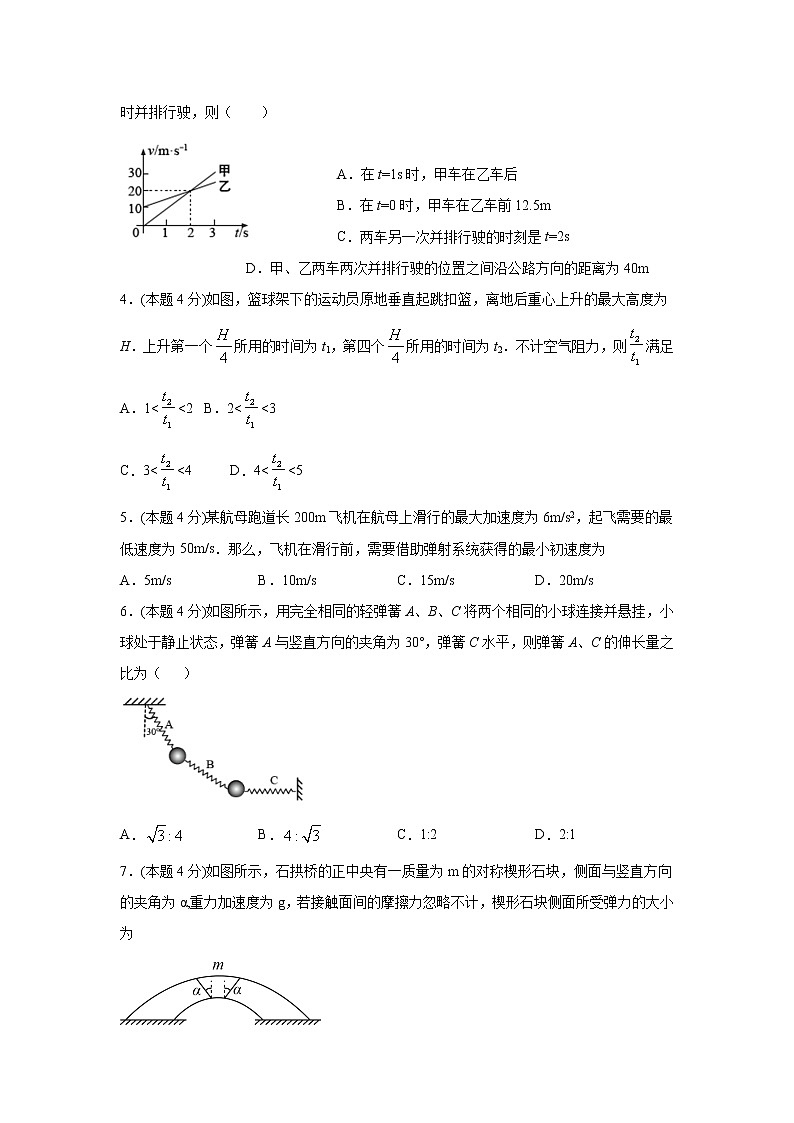 2021二中高二下学期期中考试物理试题含答案02