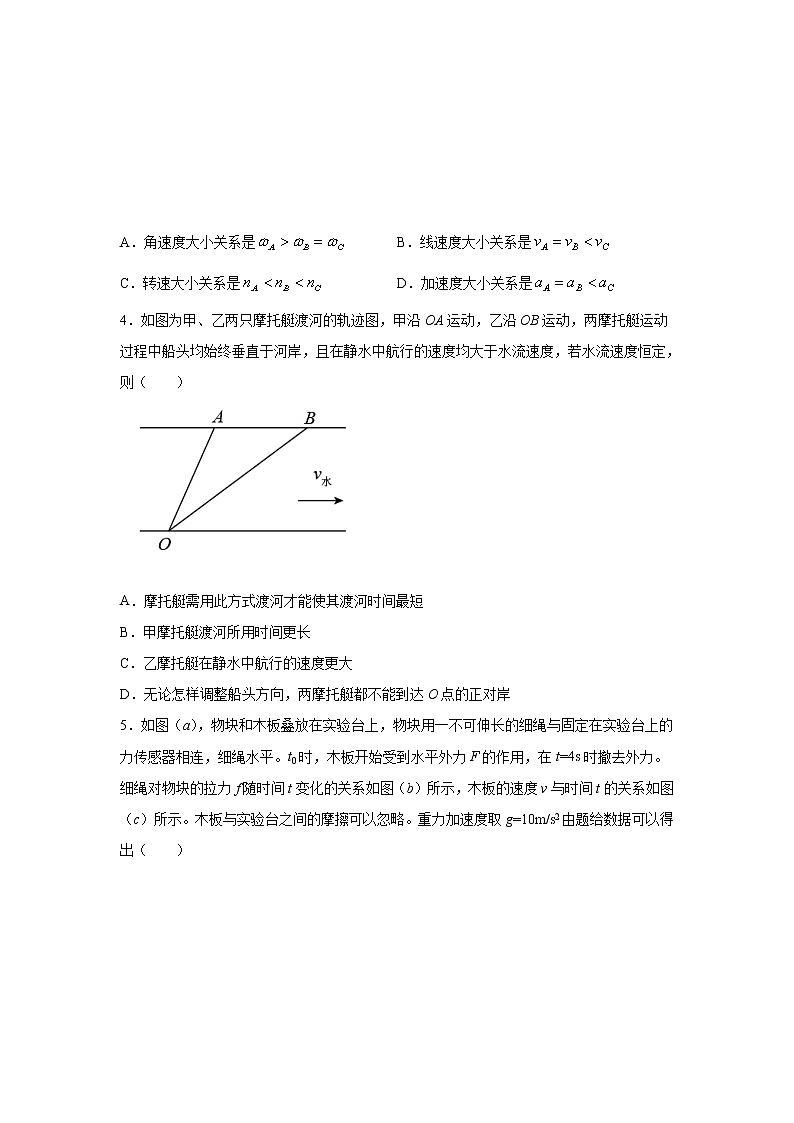 2021二中高二下学期期末考试物理试题含答案第2页