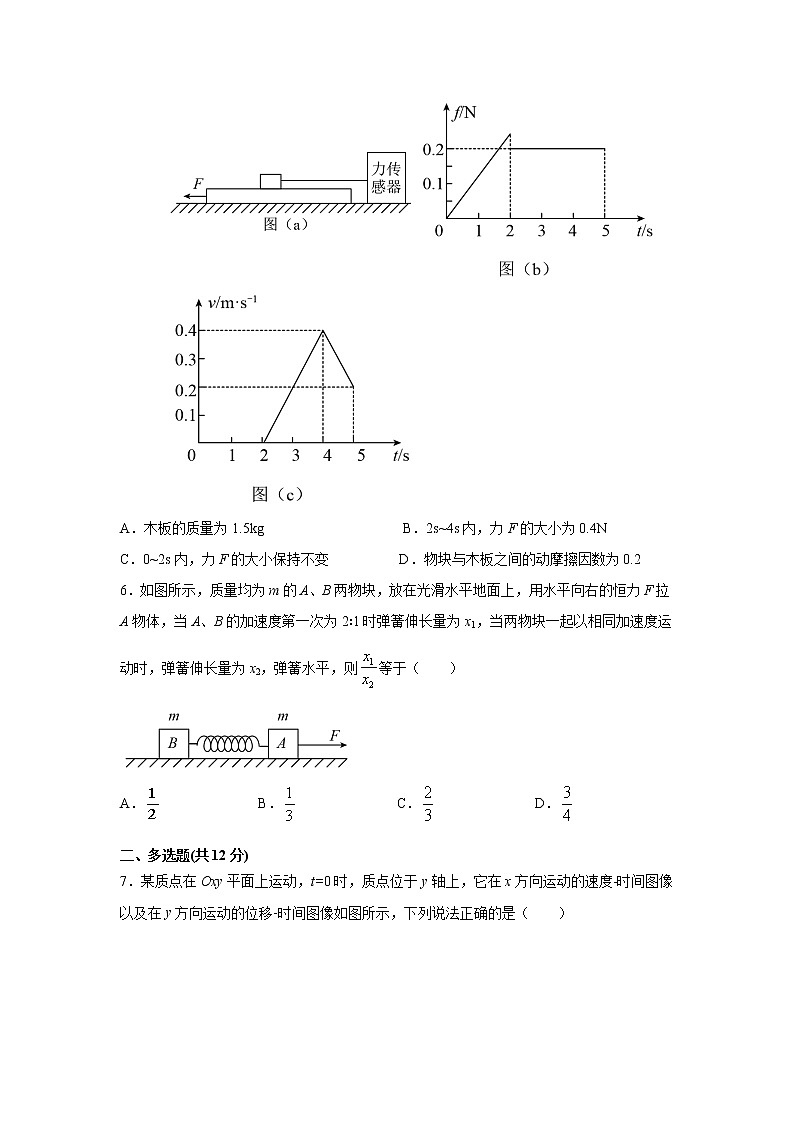 2021二中高二下学期期末考试物理试题含答案第3页
