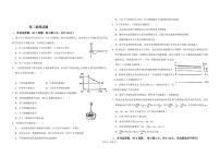 2021石家庄元氏县四中高二下学期期中考试物理试题PDF版含答案