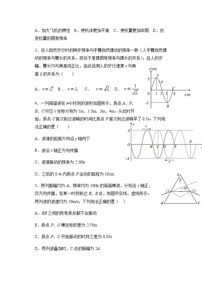 2021河北省正定中学高二下学期第一次月考物理试卷含答案第2页