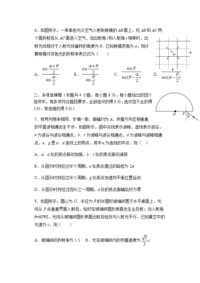 2021河北省正定中学高二下学期第一次月考物理试卷含答案第3页