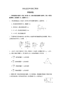 2021河北省正定中学高二上学期期末考试物理试题含答案