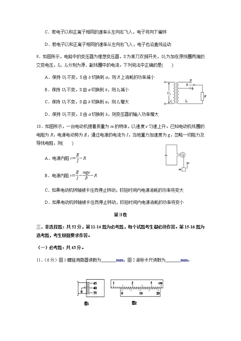2021河北省正定中学高二上学期期末考试物理试题含答案03