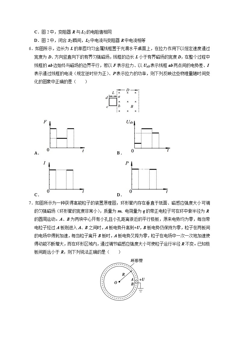 2021河北省正定中学高二上学期第三次月考物理试题含答案03