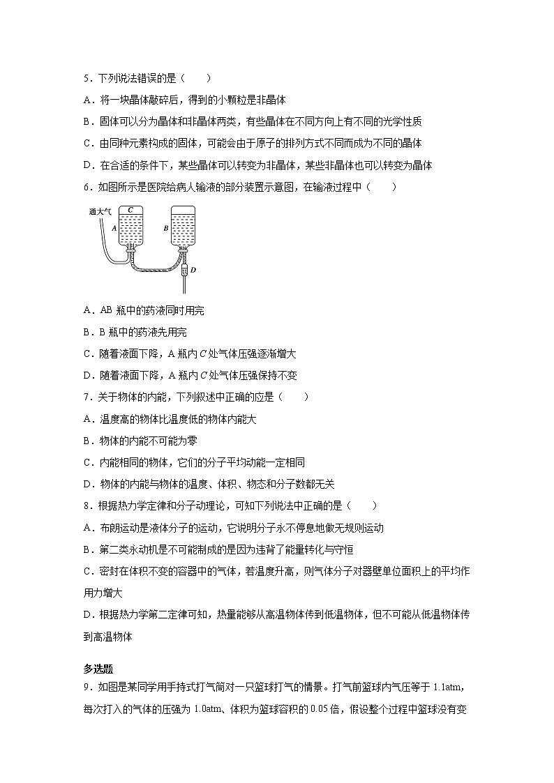 2021二中高二下学期3月月考物理试题含答案第2页