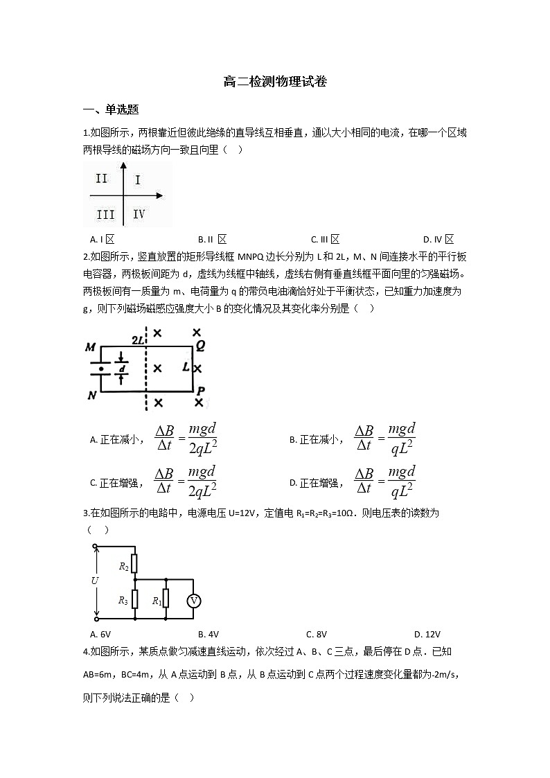 2022景东彝族自治县一中高二上学期开学检测物理试题含答案第1页