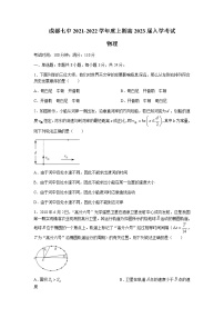 2022成都七中高二上学期入学考试理科物理试题含答案