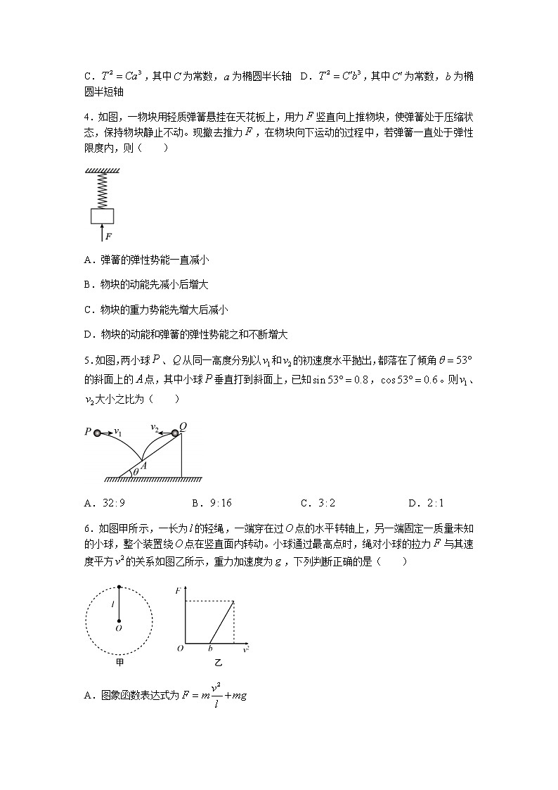 2022成都七中高二上学期入学考试理科物理试题含答案第2页