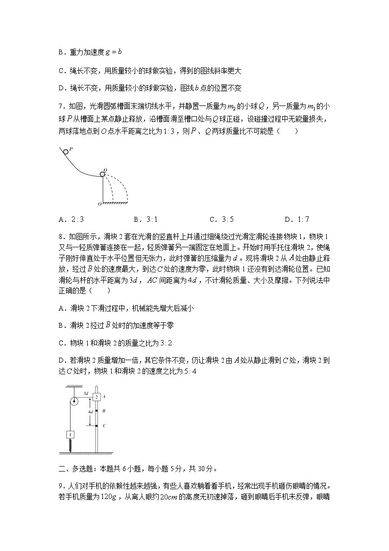 2022成都七中高二上学期入学考试理科物理试题含答案第3页