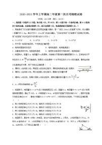 2021江西省靖安中学高二上学期第一次月考物理试题含答案