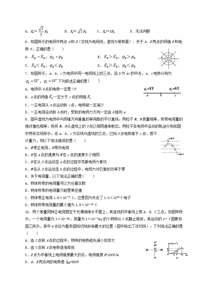2021江西省靖安中学高二上学期第一次月考物理试题含答案02