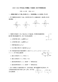 2021江西省靖安中学高二上学期第二次月考物理试题含答案