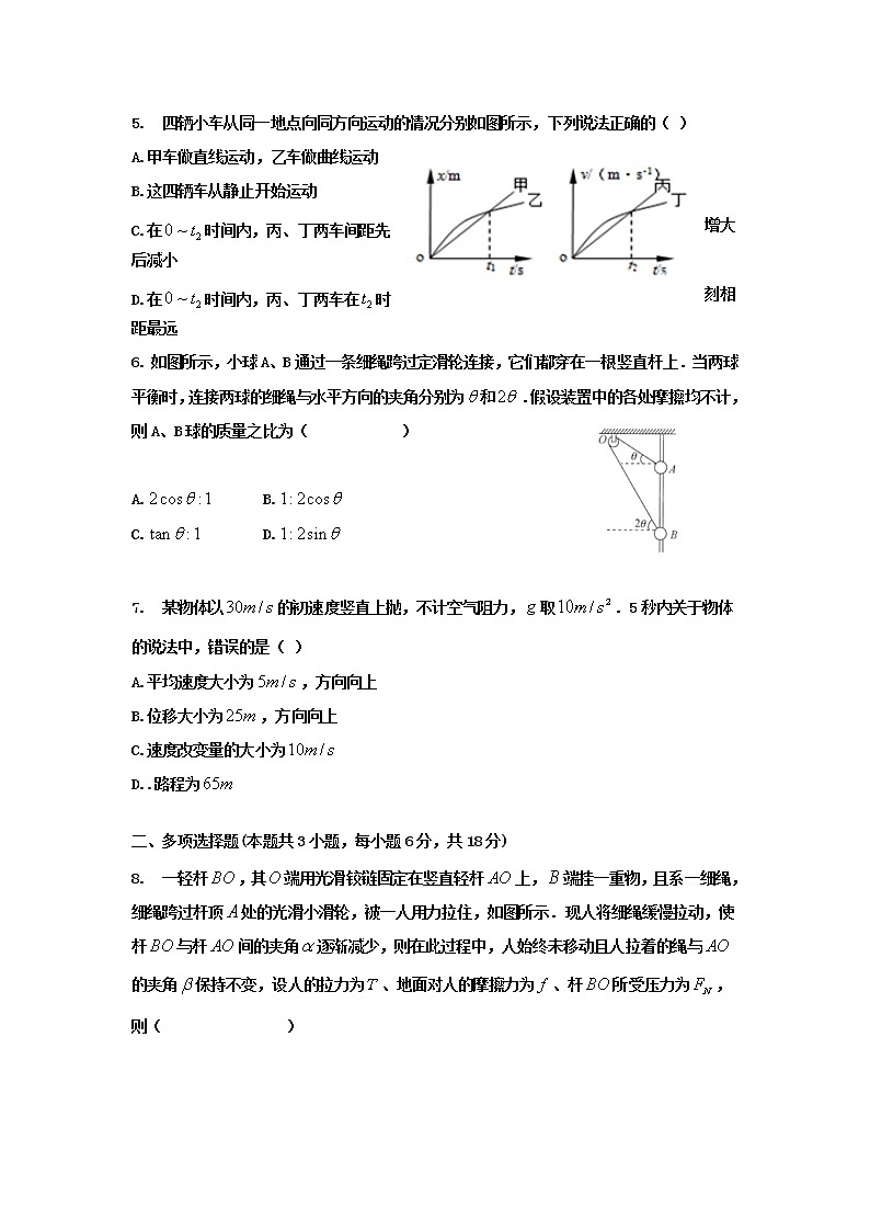 2021河北省武强中学高二下学期第三次月考物理B卷试题含答案第2页