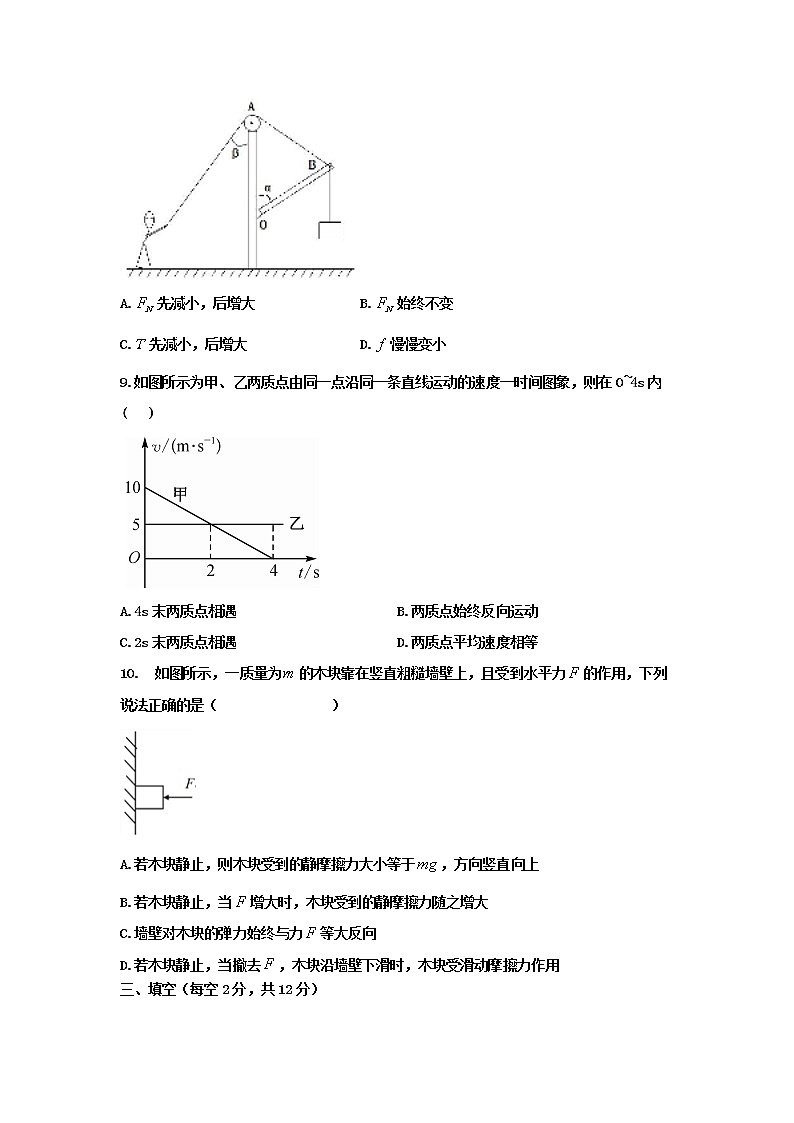 2021河北省武强中学高二下学期第三次月考物理B卷试题含答案第3页