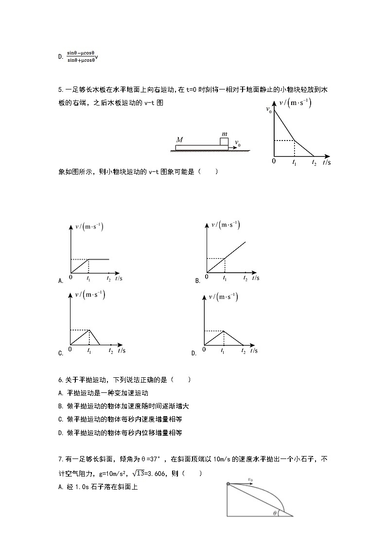 2021河北省武强中学高二下学期第三次月考物理A卷试题含答案第2页