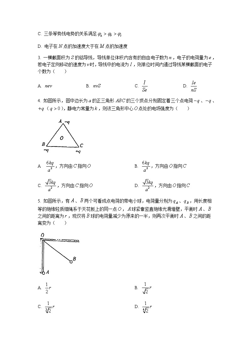 2022河南省创新发展联盟高二上学期9月联合考试（一）物理试题含答案第2页