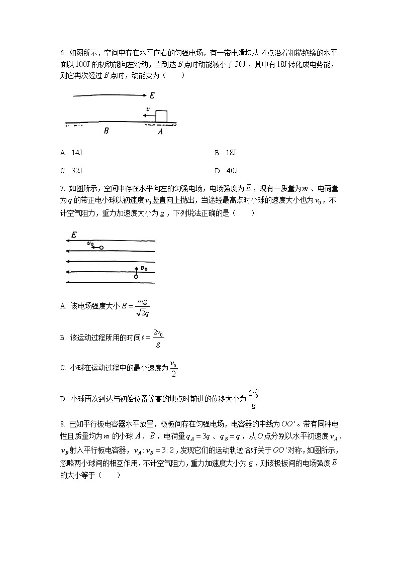 2022河南省创新发展联盟高二上学期9月联合考试（一）物理试题含答案第3页