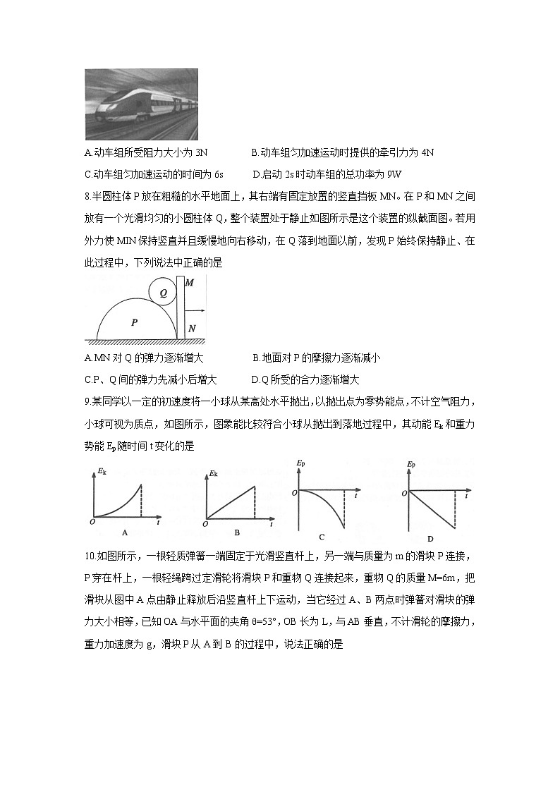 2022常熟高二学生暑期自主学习调查物理含答案 试卷03