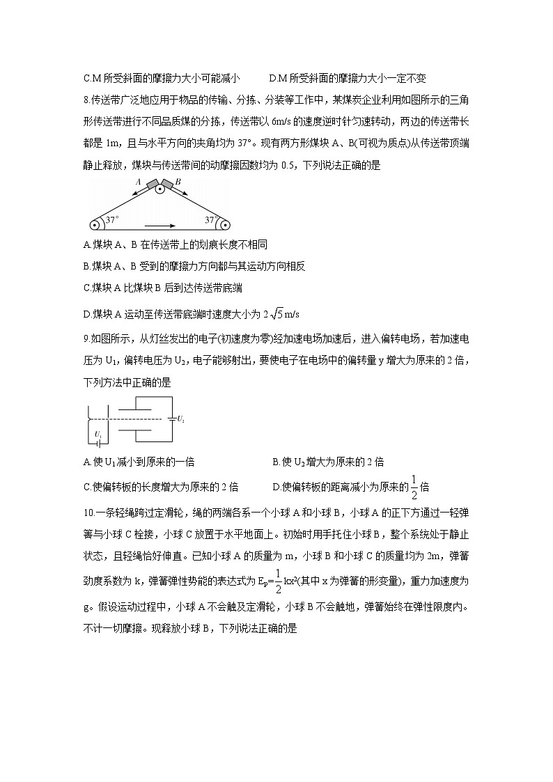 2022广东省顶级名校高二上学期入学考试物理含答案第3页