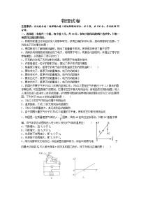 2021迁安三中高二下学期期中考试物理试题含答案