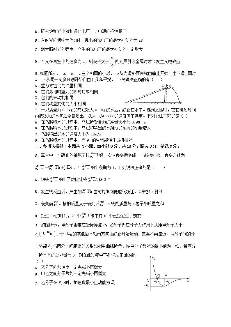 2021迁安三中高二下学期期中考试物理试题含答案第2页