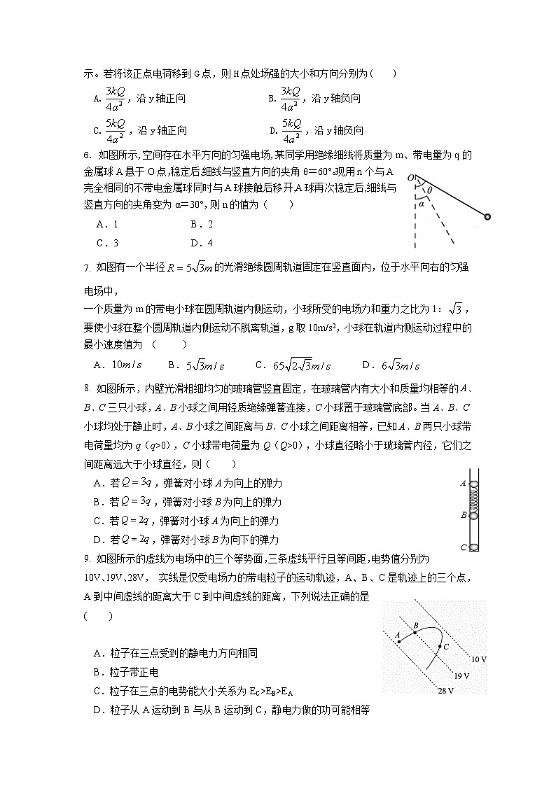 2022江西省名校高二上学期第一次月考物理试题含答案02