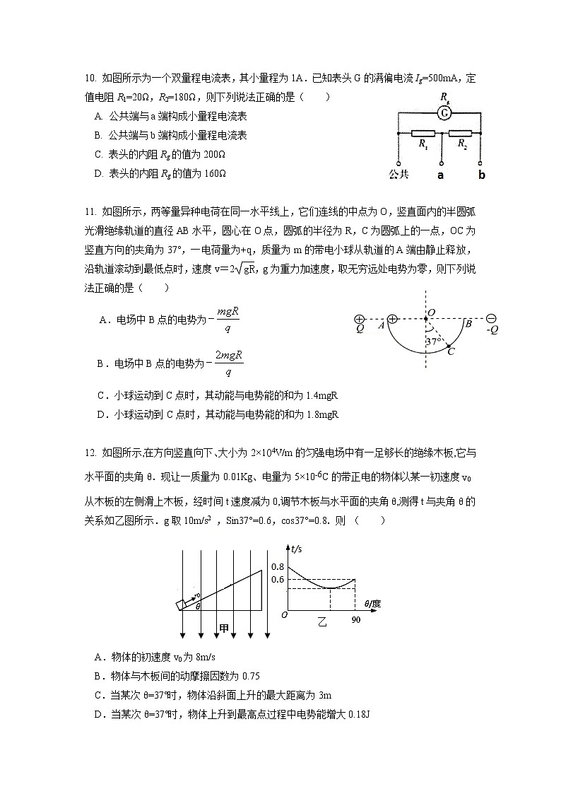 2022江西省名校高二上学期第一次月考物理试题含答案03