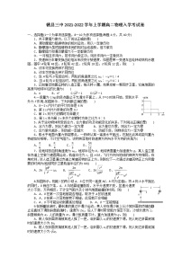 2022赣县三中高二上学期入学考试物理试题缺答案