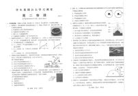 2022常熟高二学生暑期自主学习调查物理试题PDF版含答案