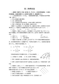 2022江西省重点中学联盟高二上学期第一次月考物理试题缺答案