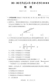 2022广东省顶级名校高二上学期入学考试物理试题PDF版含答案