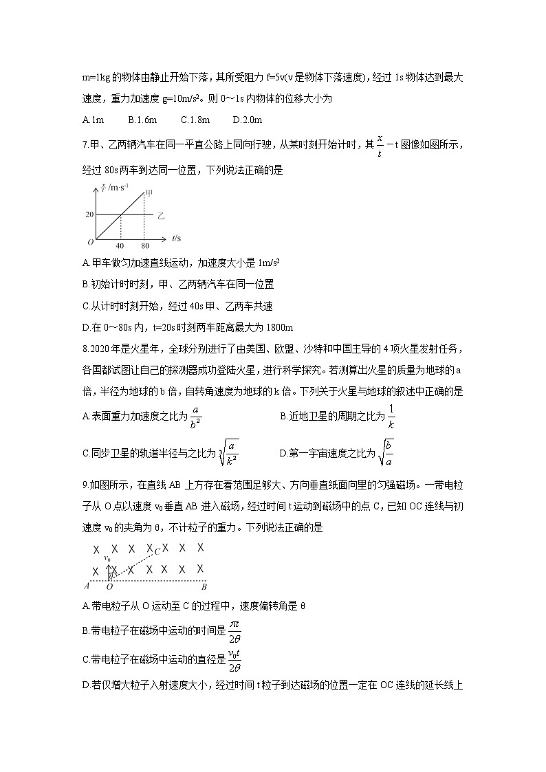 2021河南省八市重点高中高二下学期7月联考物理含答案第3页