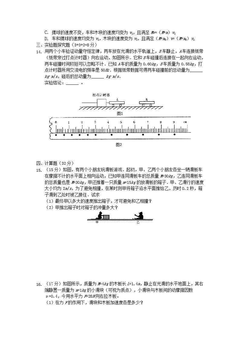 2021原阳县三中高二下学期周考物理试题含答案第3页