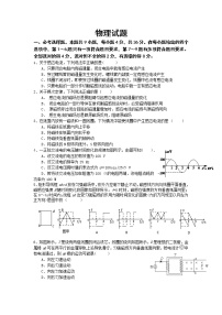 2021四川省江油中学高二下学期4月月考物理试题含答案