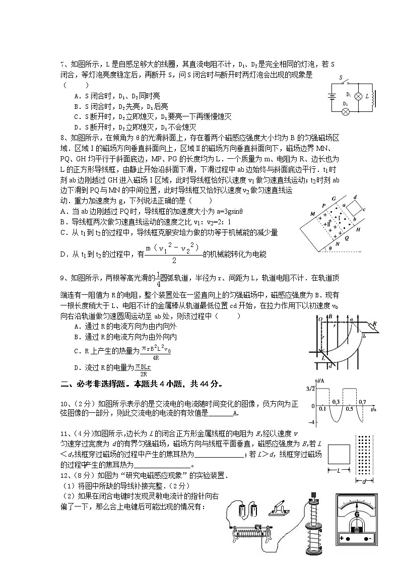 2021四川省江油中学高二下学期4月月考物理试题含答案第2页