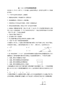 2022眉山彭山区高二上学期入学考试物理试题含答案