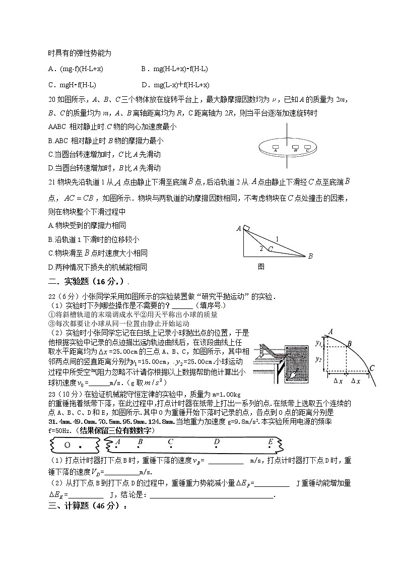 2022眉山彭山区高二上学期入学考试物理试题含答案02