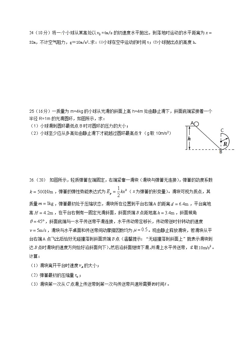 2022眉山彭山区高二上学期入学考试物理试题含答案03