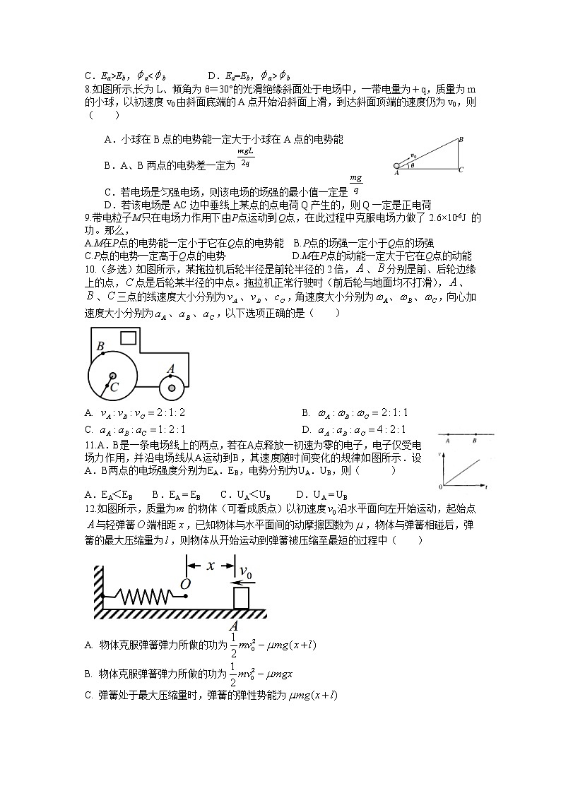 凉山州西昌天立高中2020级高二上期入学考试试题（物理）第2页